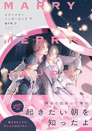 あんたと恋だけ味わいたい (リキューレコミックス) | にゑ |本 | 通販